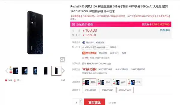 2799元！Redmi K50 12+256G版能下单了：曾被抢购一空