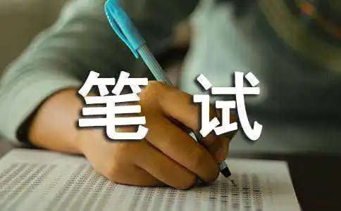 非常全的linux面试笔试题及参考答案