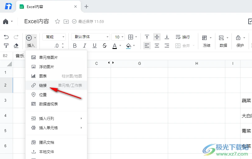 腾讯文档设置链接的方法