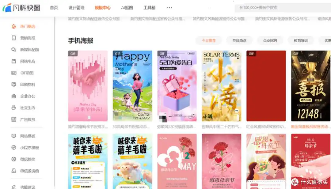 18个高质量的海报一键生成器,总有一个适合你!