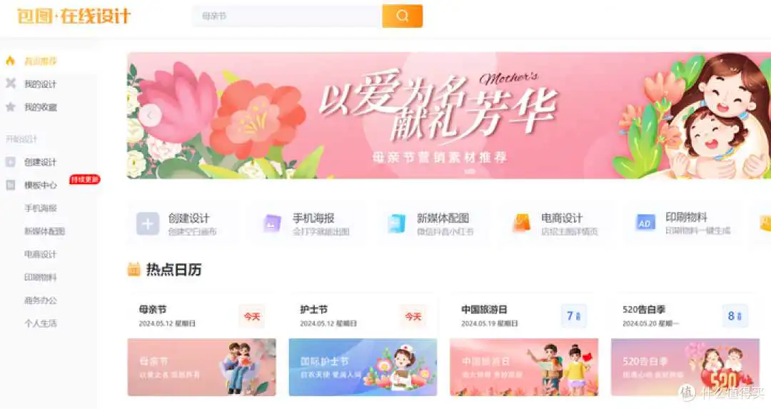 18个高质量的海报一键生成器,总有一个适合你!