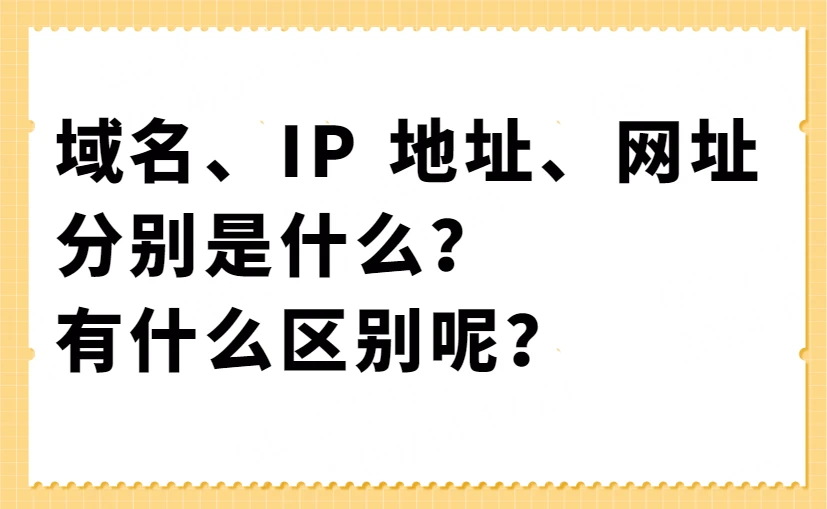 IP