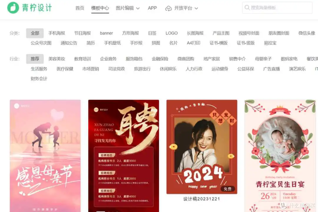 18个高质量的海报一键生成器,总有一个适合你!