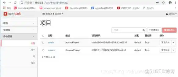 openstack的nova服务启动_mysql_02