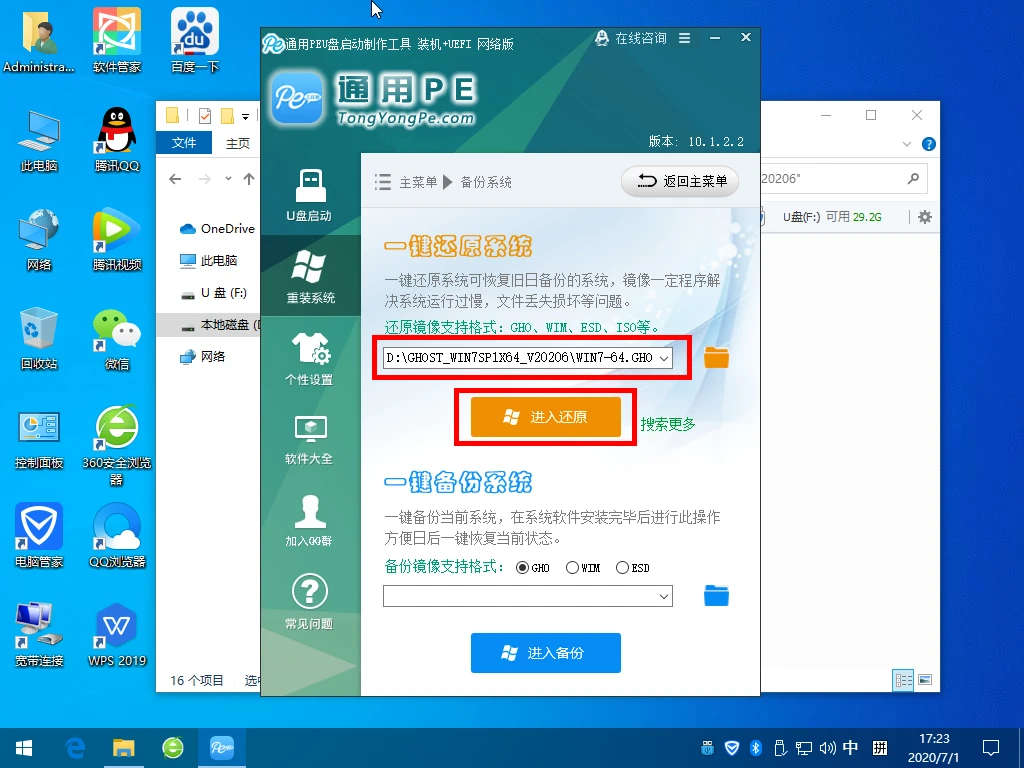 Ghost Win10 1909 X86 专业版