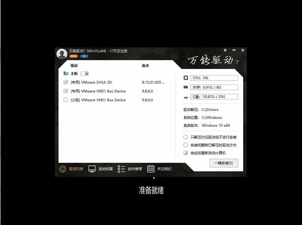 Ghost Win10 1909 X86 专业版