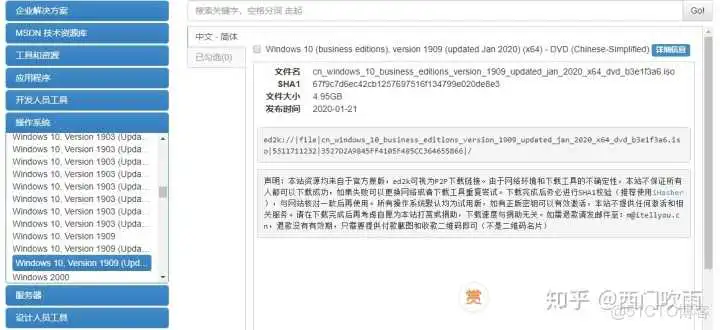 windows10 ios纯净版 win10iso纯净版下载_windows10 ios纯净版