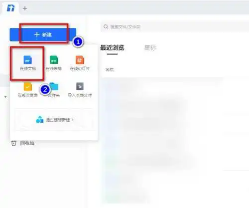 腾讯文档在线文档怎么生成网页-腾讯文档教程 腾讯文档在线文档怎么生成网页-腾讯文档教程
