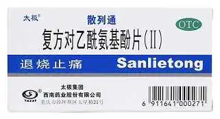复方对乙酰氨基酚片和头孢克肟胶囊可以一起吃吗？哪个好？
