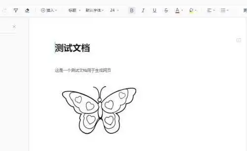 腾讯文档在线文档怎么生成网页-腾讯文档教程 腾讯文档在线文档怎么生成网页-腾讯文档教程