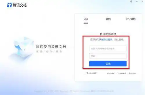 腾讯文档在线文档怎么生成网页-腾讯文档教程 腾讯文档<a href='/tag/89'>在线</a>文档怎么生成网页-腾讯文档教程