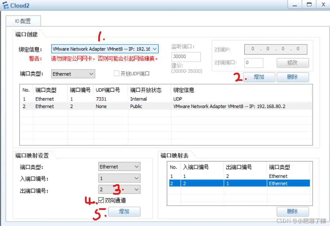 ensp交换机和路由器间配置ospf接口认证_UDP_03