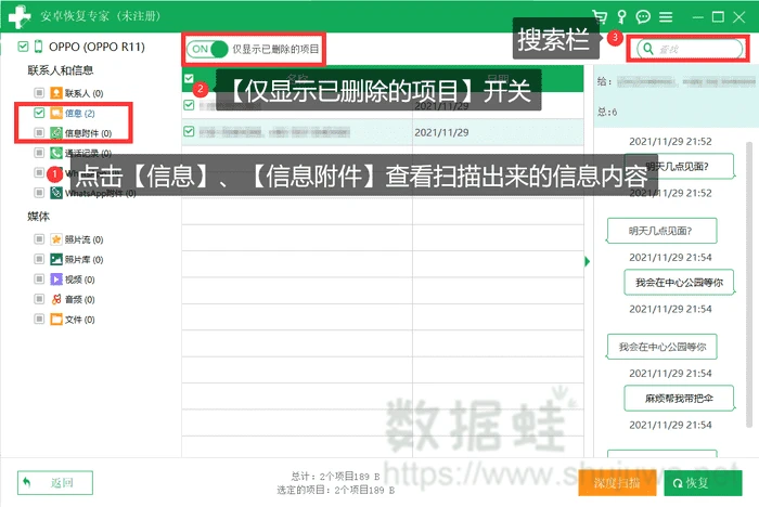 仅查看已删除的项目