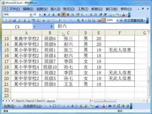 excel2003怎么使用？excel2003如何固定表头？截图