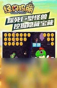 有趣的单机游戏超级玛丽手机版大全 2024必玩的超级玛丽游戏排行