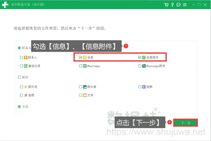 勾选信息文件类型