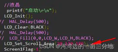 stm32cubeMX SPI驱动TFT_#include_04