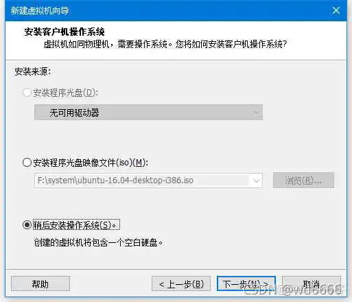 请添加图片描述 ubuntu 安装镜像 ubuntu16.04镜像安装教程_Ubuntu_04