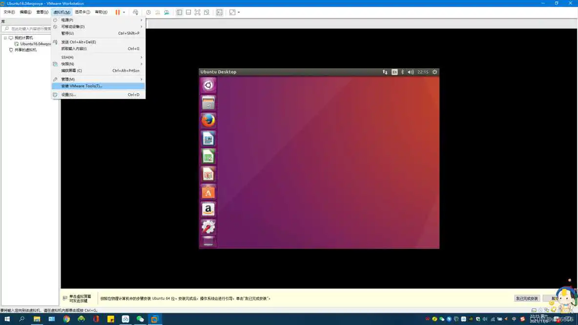 ubuntu 安装镜像 ubuntu16.04镜像安装教程_openwrt_23