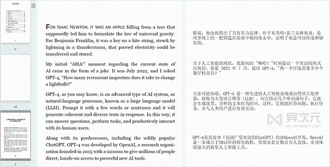 PDF 文档翻译