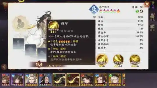西游笔绘西行技能怎么用——深度解析策略与技巧