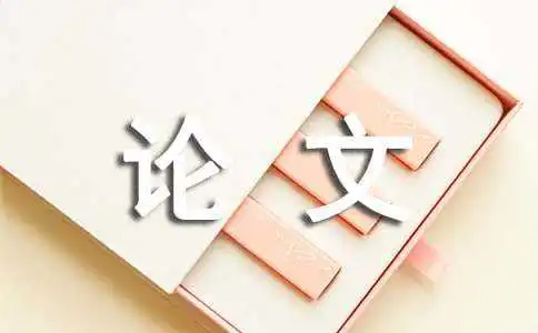 几种求解最小生成树的算法 (论文)