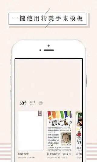 Mori手帐截图