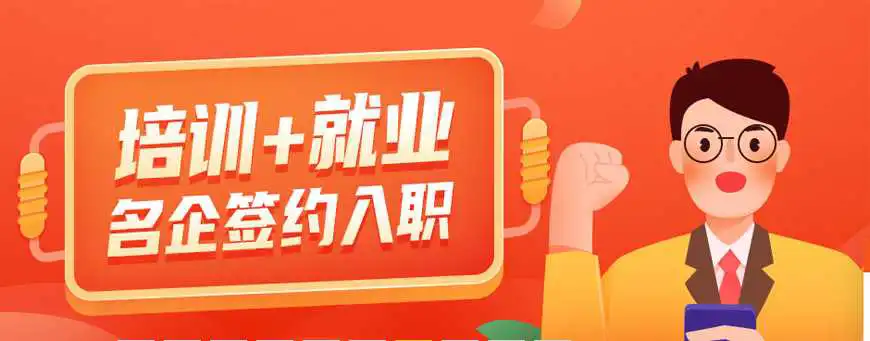 TOP5！广州编程开发培训机构五大排名揭秘一览