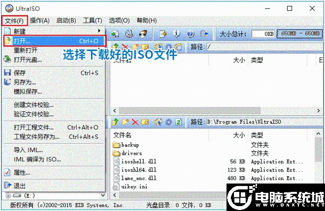 打开ISO