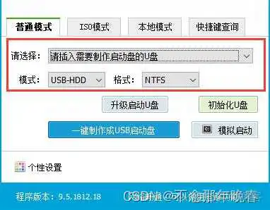 手机制作镜像文件 手机制作镜像u盘_运维_03