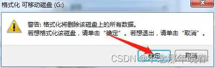 手机制作镜像文件 手机制作镜像u盘_服务器_12
