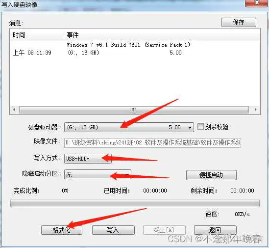 手机制作镜像文件 手机制作镜像u盘_手机制作镜像文件_10