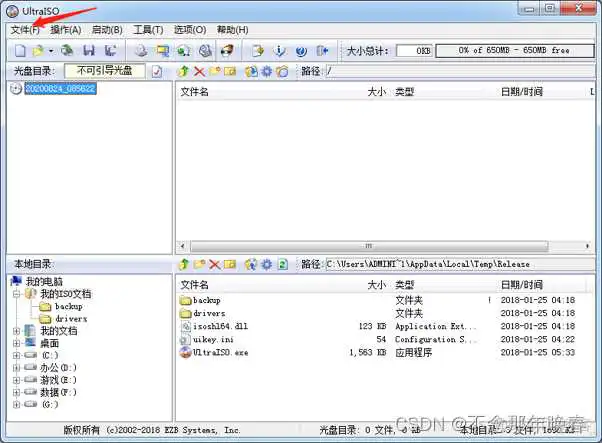 手机制作镜像文件 手机制作镜像u盘_装系统_08