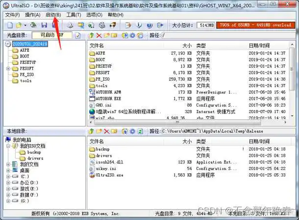 手机制作镜像文件 手机制作镜像u盘_思维导图_09