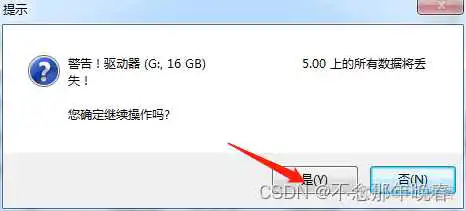 手机制作镜像文件 手机制作镜像u盘_服务器_14