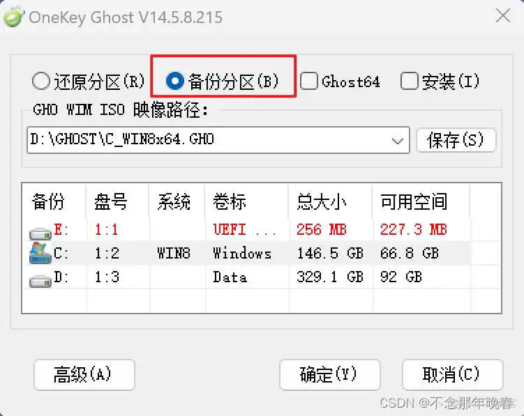 手机制作镜像文件 手机制作镜像u盘_手机制作镜像文件_18