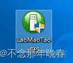 手机制作镜像文件 手机制作镜像u盘_运维