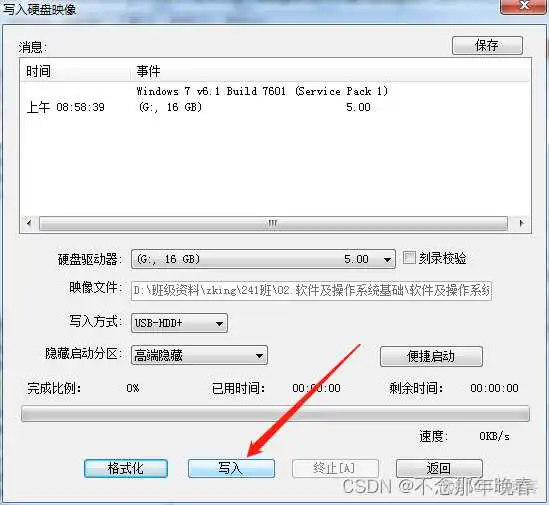 手机制作镜像文件 手机制作镜像u盘_运维_13