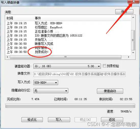 手机制作镜像文件 手机制作镜像u盘_装系统_15