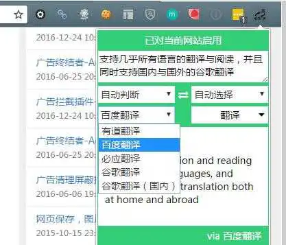 划词翻译截图