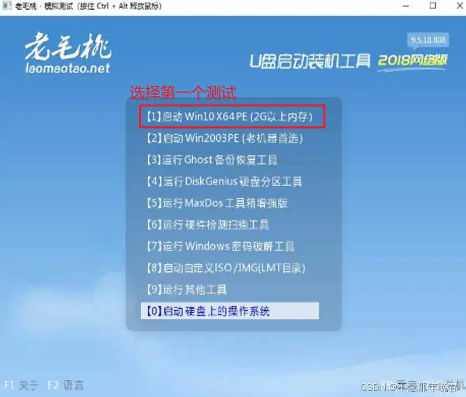 手机制作镜像文件 手机制作镜像u盘_手机制作镜像文件_06
