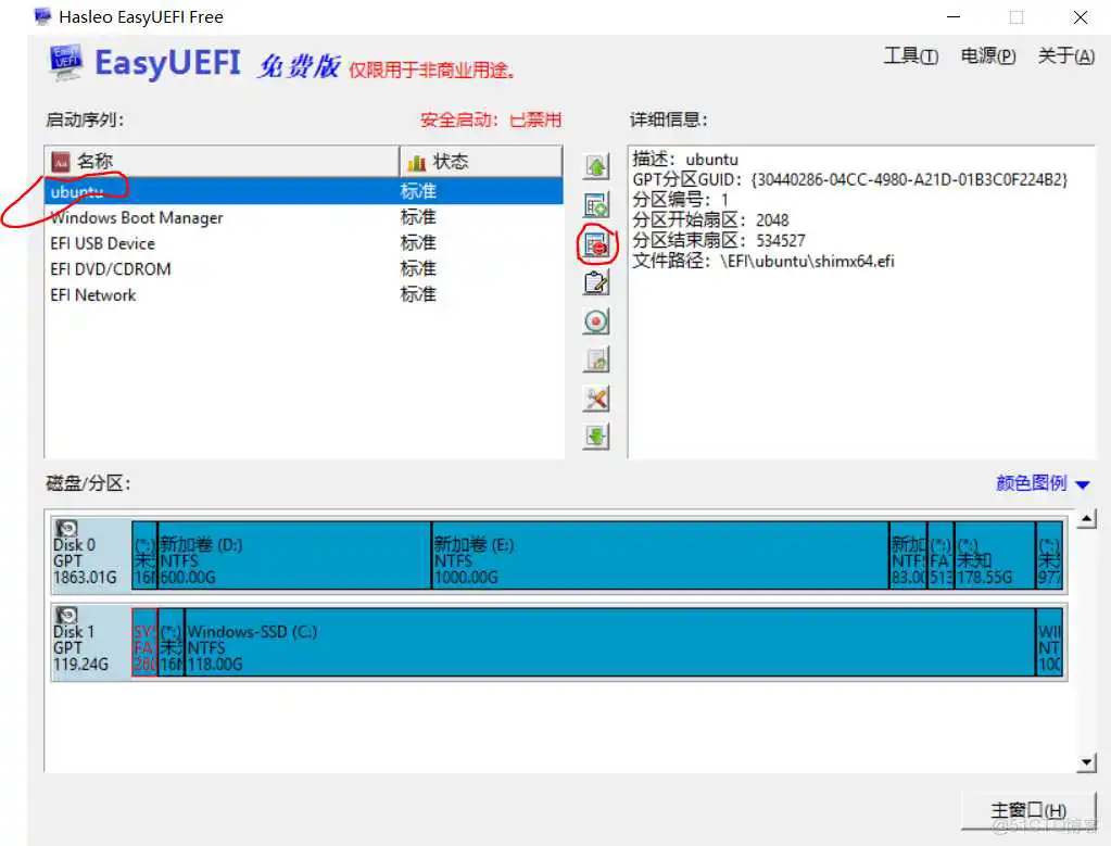 彻底删除ubuntu镜像文件 如何删除ubuntu系统_ubuntu