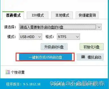 手机制作镜像文件 手机制作镜像u盘_手机制作镜像文件_04