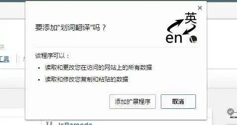 划词翻译截图