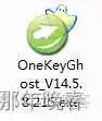 手机制作镜像文件 手机制作镜像u盘_装系统_16