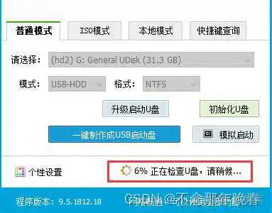 手机制作镜像文件 手机制作镜像u盘_手机制作镜像文件_05