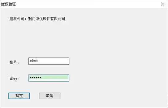 授权生成器
