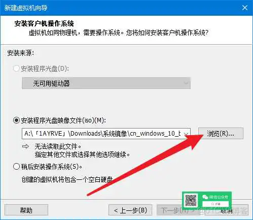 零成本体验Mac,教你用VMware安装苹果虚拟机_VMware_12