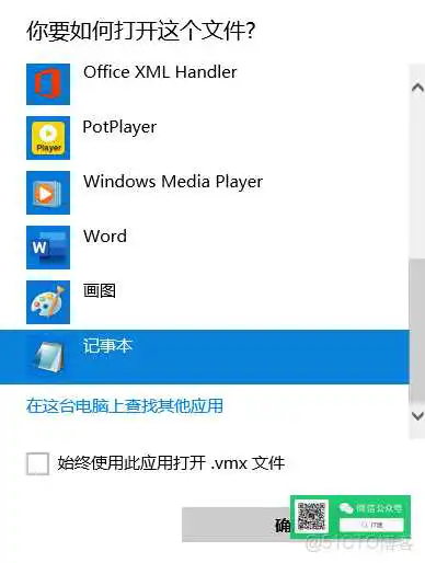 零成本体验Mac,教你用VMware安装苹果虚拟机_右键_27