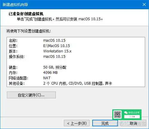 零成本体验Mac,教你用VMware安装苹果虚拟机_VMware_24